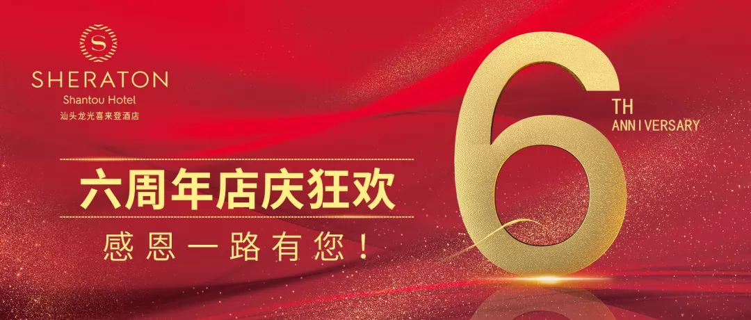 喜来登自助餐150元一晚,清远狮子湖喜来登自助餐