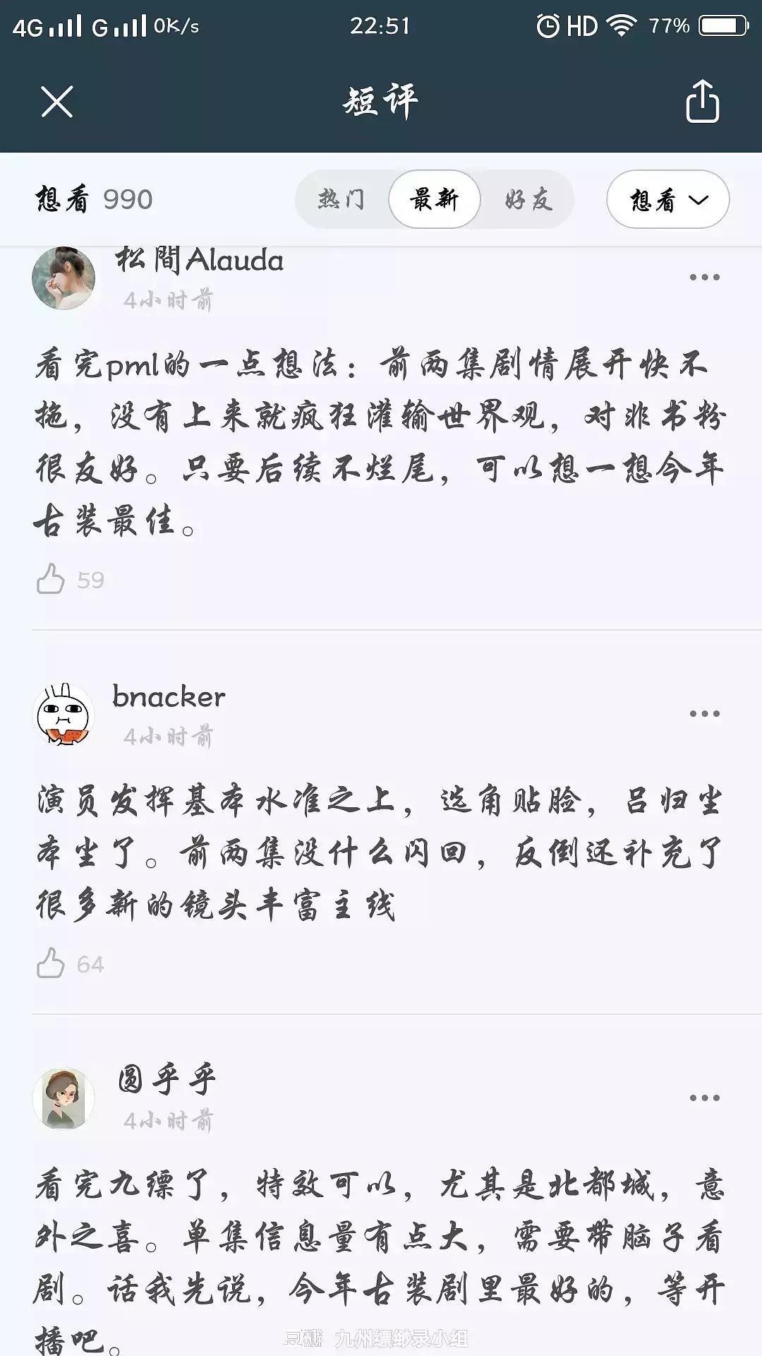 九州缥缈录各人物评价结局,九州缥缈录主角高光时刻