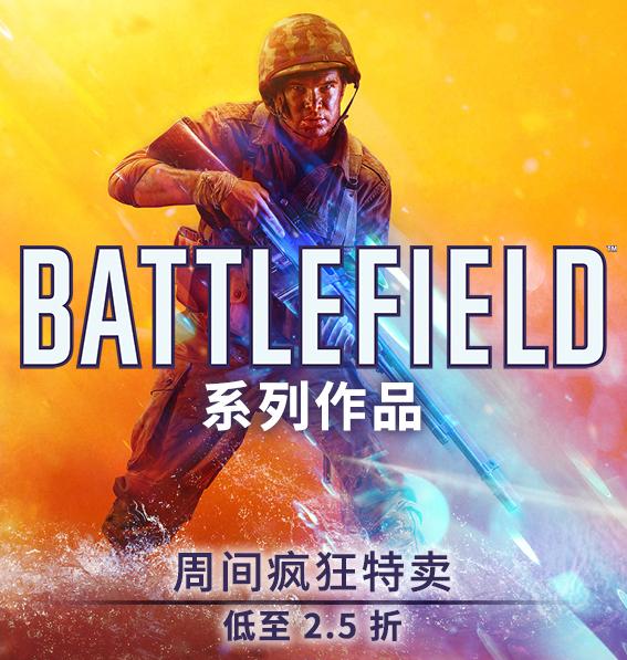 steam战地系列打折哪一个比较好,steam上买了战地5怎么入橘子的库