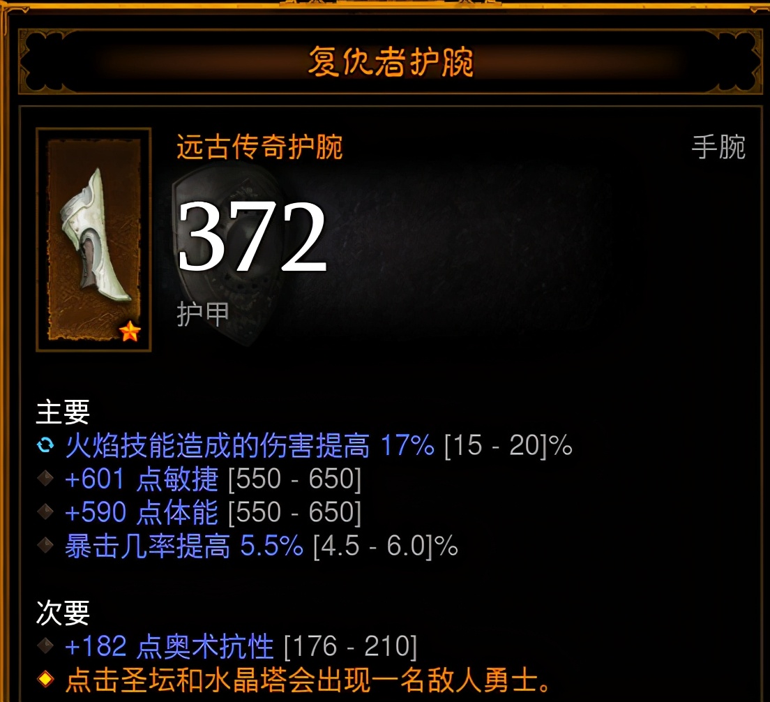 暗黑3死灵法师十大必刷装备,暗黑327赛季死灵法师流派