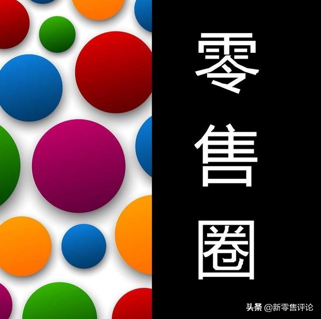 零售周评：巴宝莉腾讯合作、大润发营业额劲增、亚马逊推全新超市