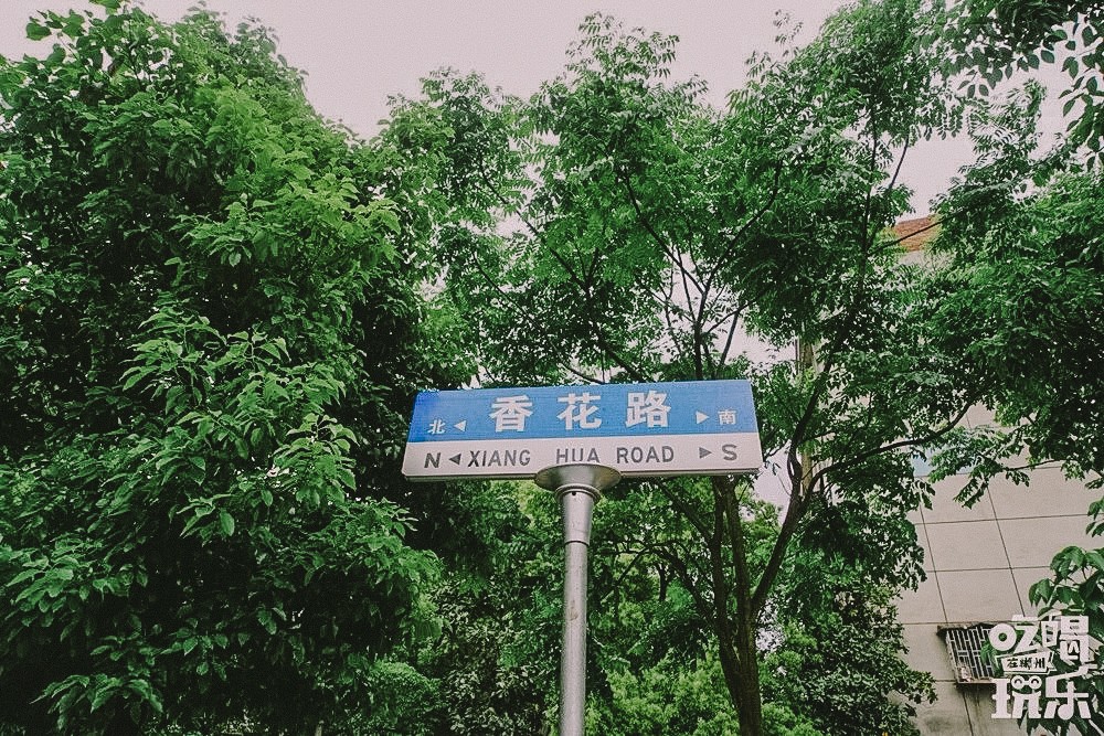 抱歉！论街道命名这件事，郴州还没输过谁