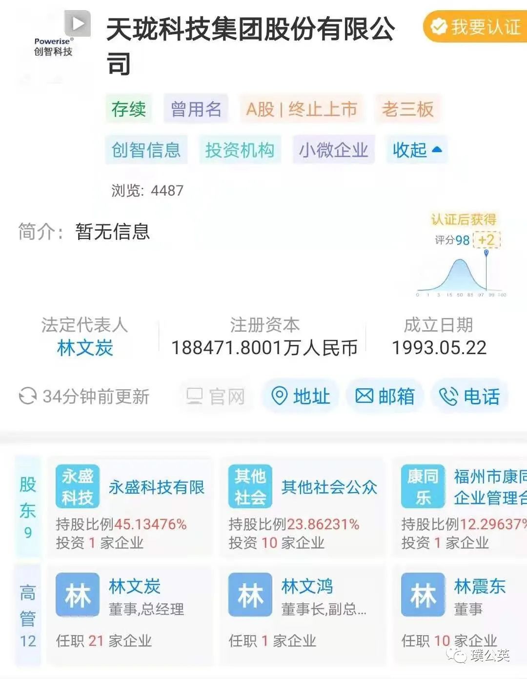上市st公司破产清算是好还是坏,st创智在新三板上市