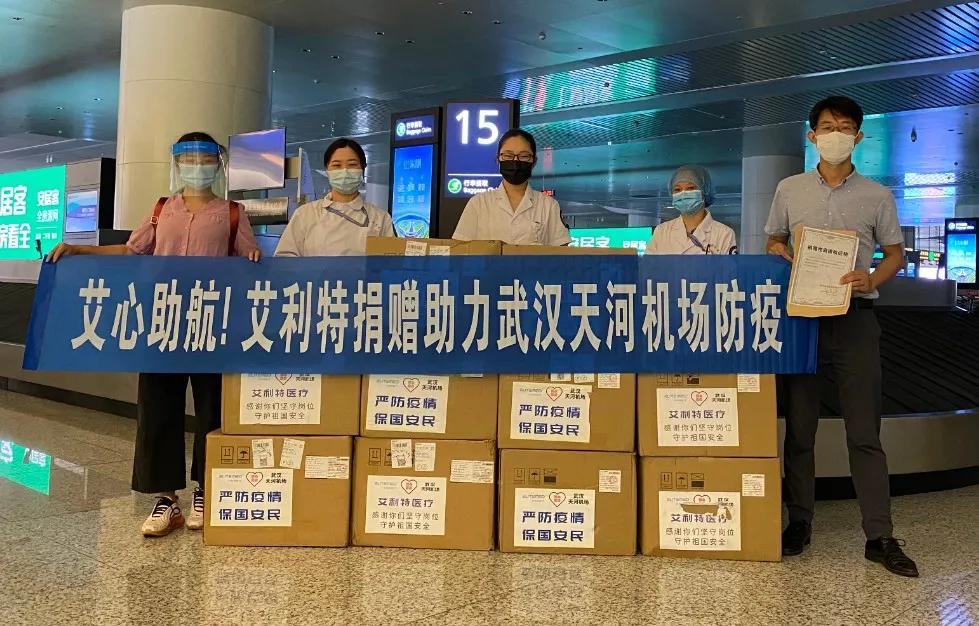 艾利特医疗爱心助航公益捐赠活动全国航运交通系统落地