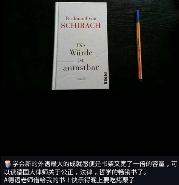 我是怎么自学德语的,我是怎么学习德语的