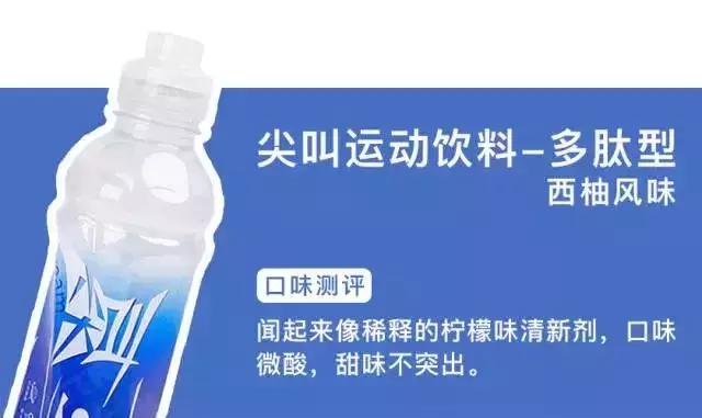 10种运动功能饮料,公认有用的运动饮料排名