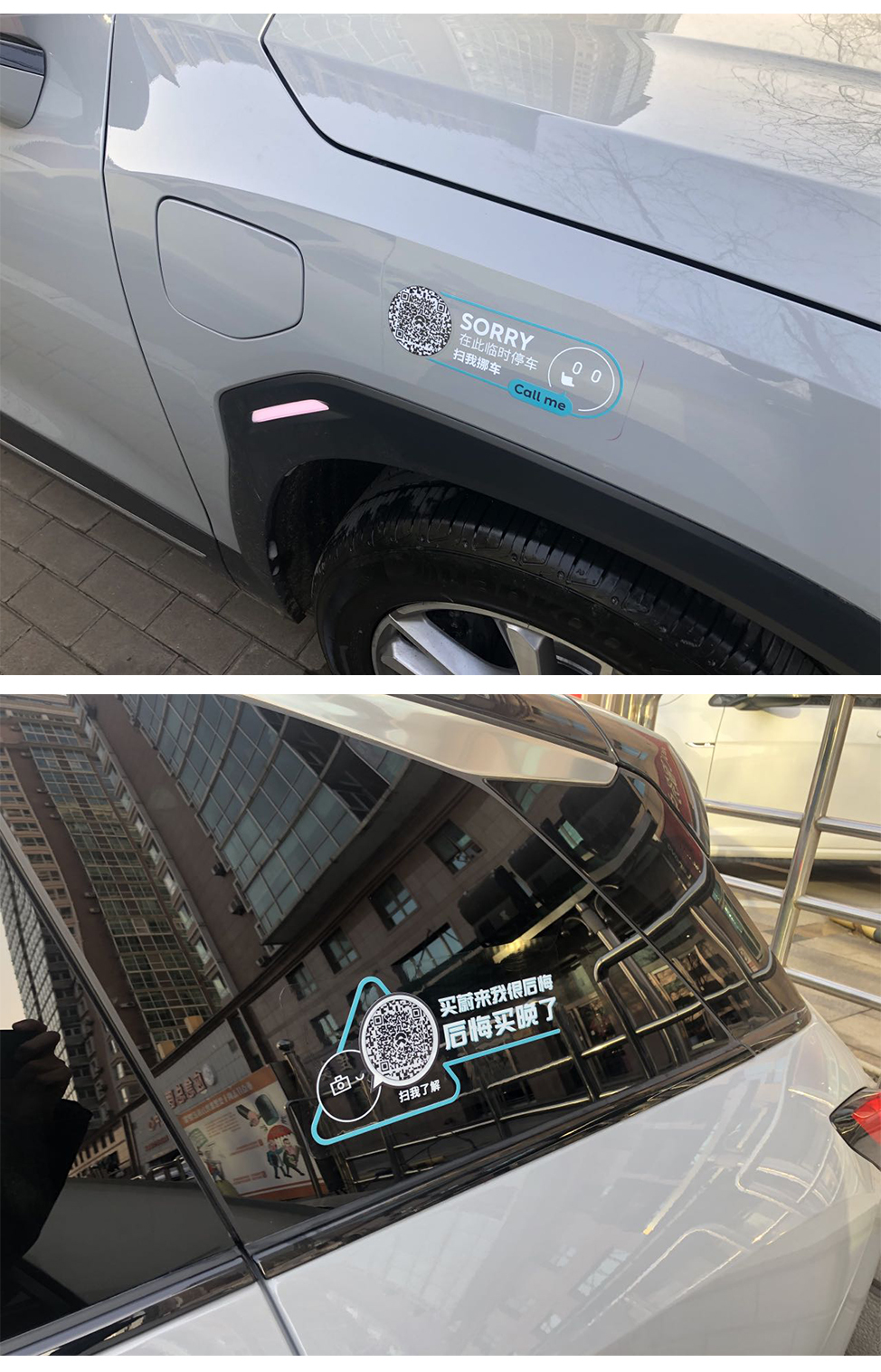 社区超抢手的二维码车贴上新,别再错过!