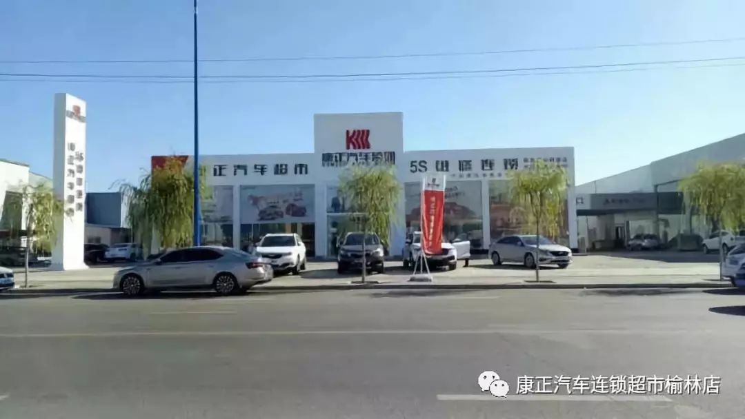 康正汽车榆林店·大多数的车主不知道，这些车险服务都是免费的