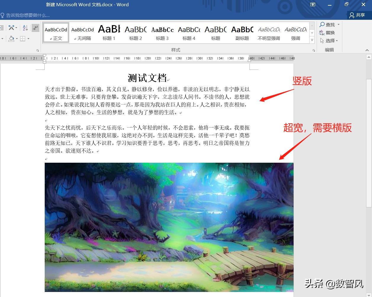 word怎么变成两竖列排版,word排版怎么把竖排图片变成横排