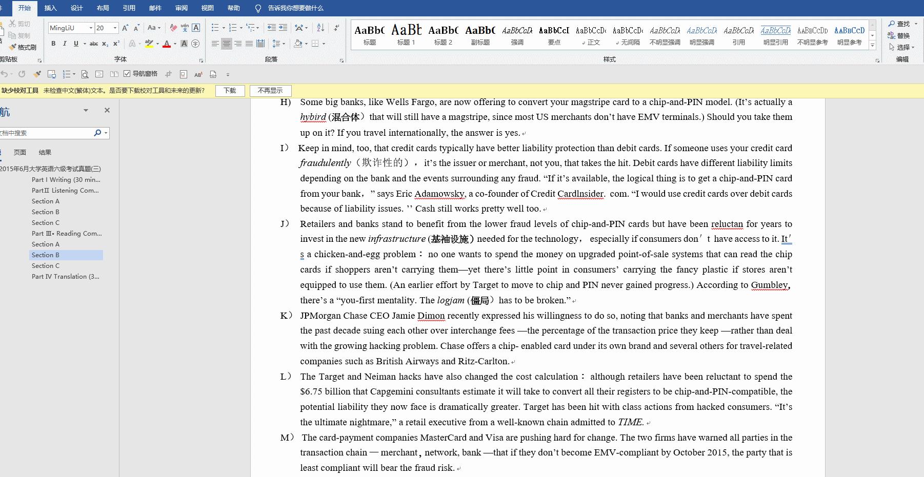 终于、那些打字员要失业了,只因为一个偷懒神器的出现