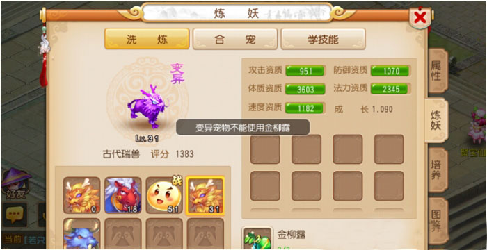 梦幻西游手游怎么搬砖变现,梦幻西游牧场赚钱攻略