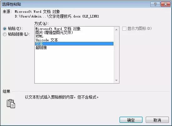 超实用的word小技巧不看会后悔,八个必备word小技巧