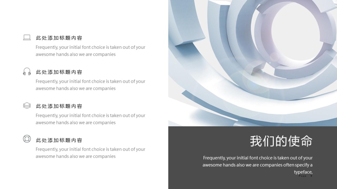 精美大气实用公司介绍ppt模板,精美实用公司介绍ppt模板