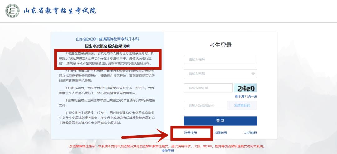 山东专升本2020高数2考试的专业,山东2020专升本能报考哪些学校