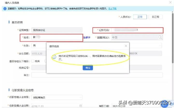 重要▍财务必看！10月自然人客户端重要升级
