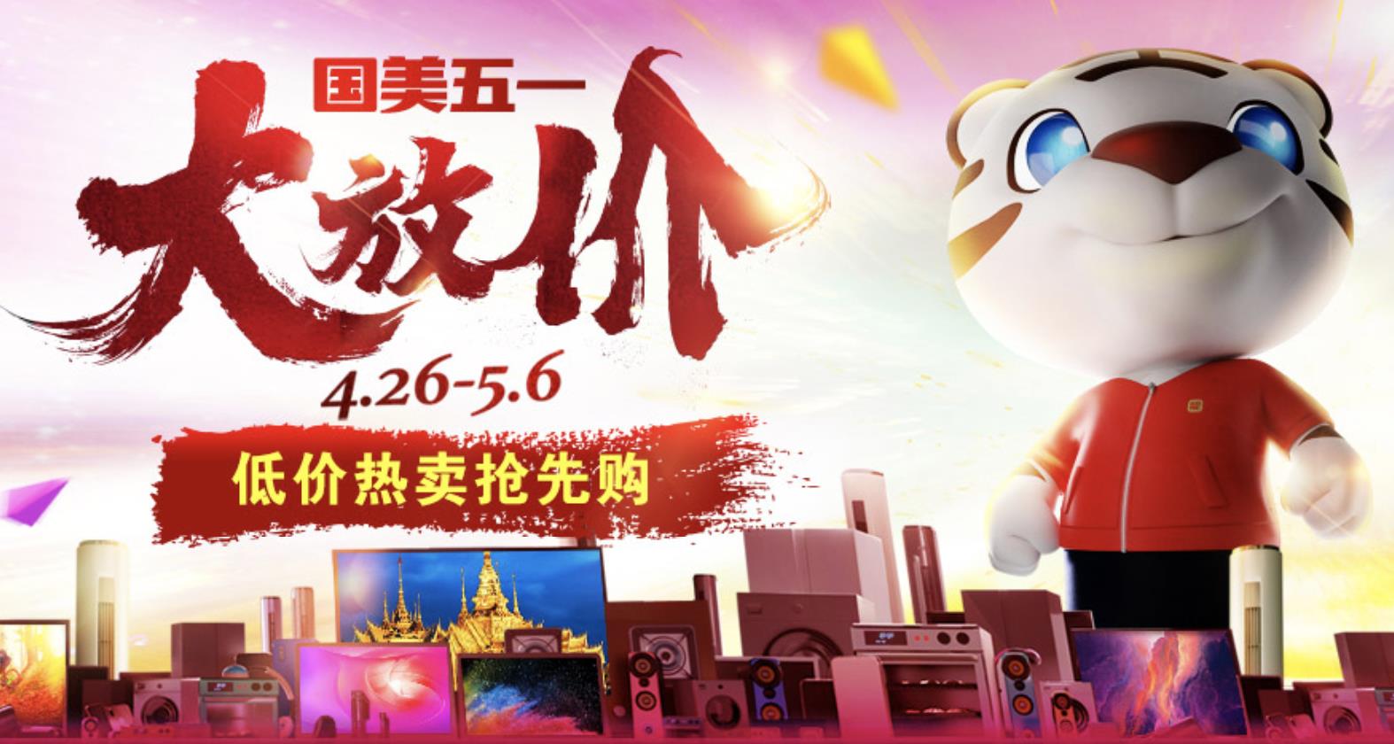 用户说出你的心声,国美服务态度和素质