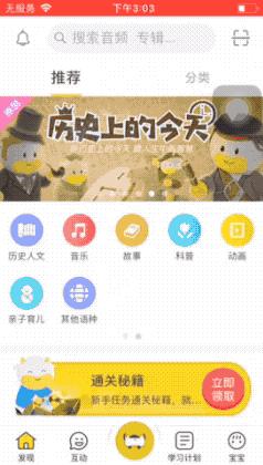 帮推荐一款宝宝早教学习机,推荐个早教机