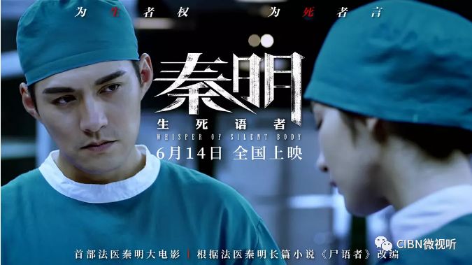 法医秦明删减片段,法医秦明1高清无删减版在线观看