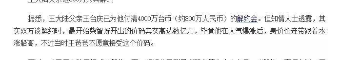 比起老男人，她果然还是更爱富二代啊