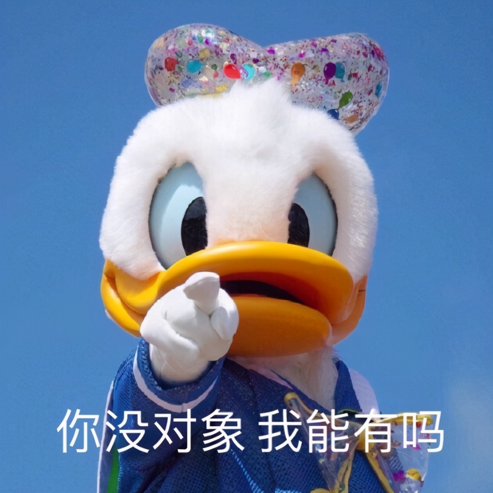 唐老鸭表情包,唐老鸭的动态表情包