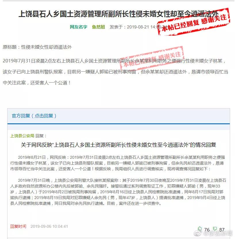 女子疑遭公职人员性侵,案例两名女子遭公职人员性侵