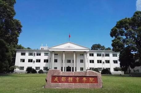独家发布！2021软科中国大学专业排名系列：体育学类专业