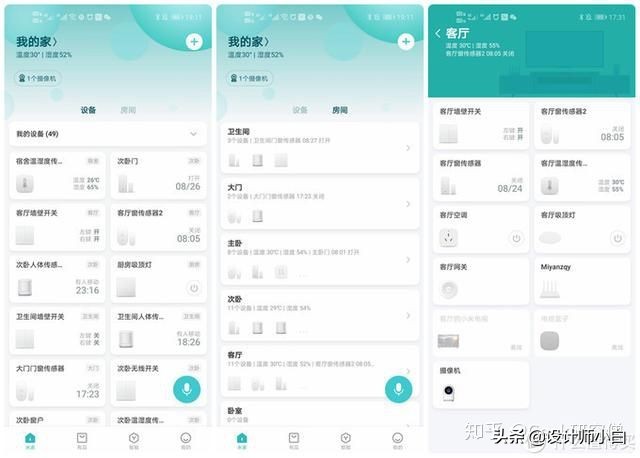 智能语音控制家用监控,语音控制全屋智能设备