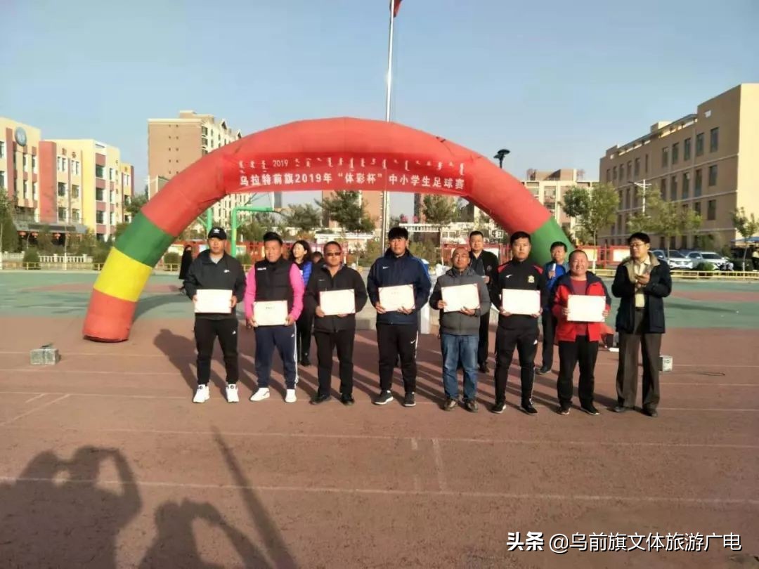 湘东体彩杯中小学生足球比赛,阿拉善左旗旗长杯小学足球比赛
