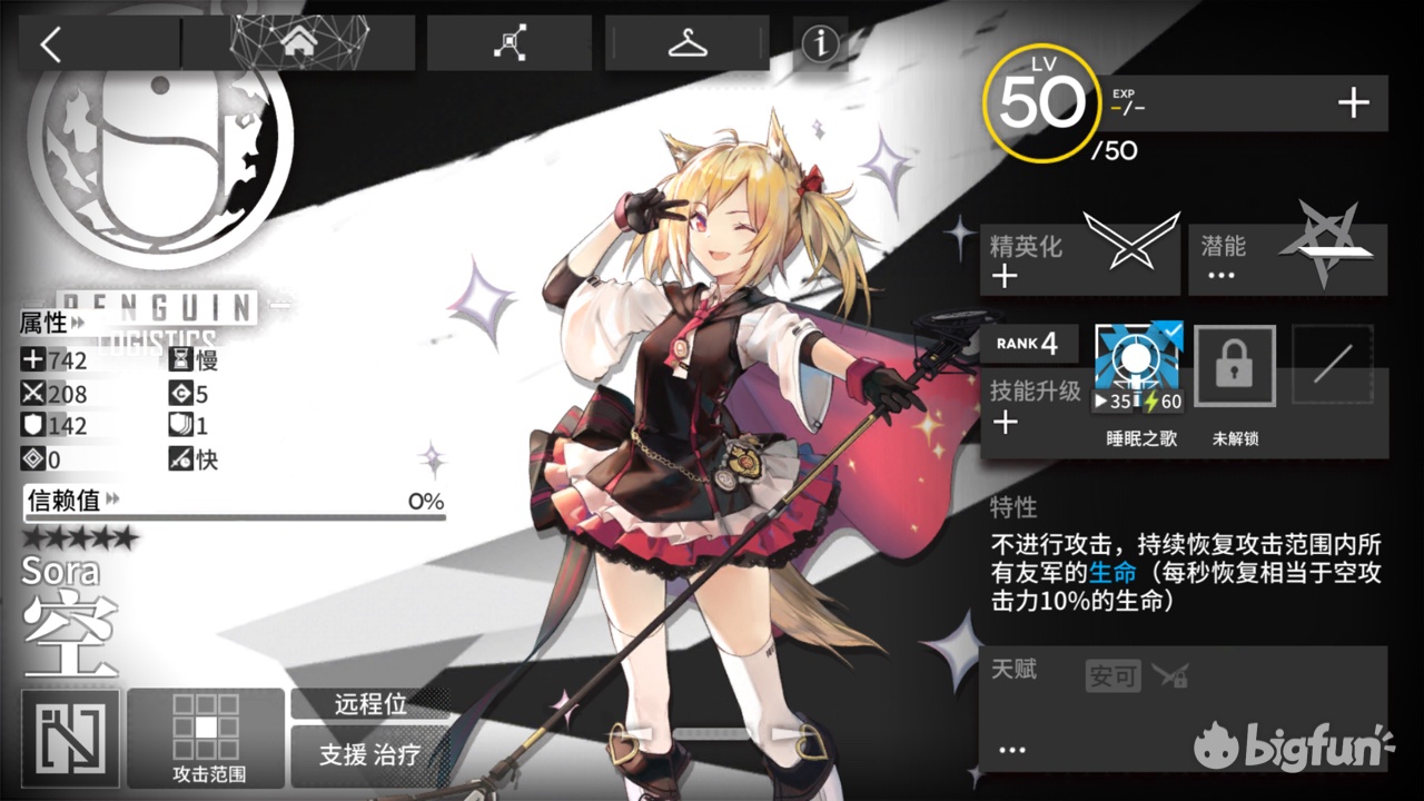 非洲萌新的《明日方舟》入坑指北