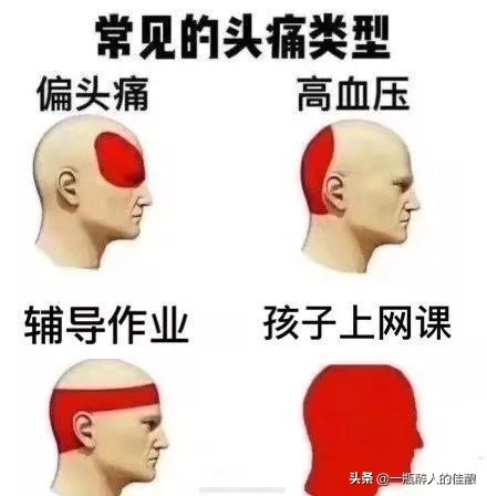 大型网课翻车现场太囧了,盘点网课翻车的3大瞬间