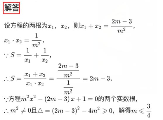 初中数学分式巩固题讲解,初中数学分类讨论思想有哪些