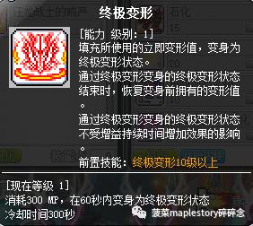 冒险岛职业攻略狂龙战士篇,冒险岛手游狂龙战士技能加点