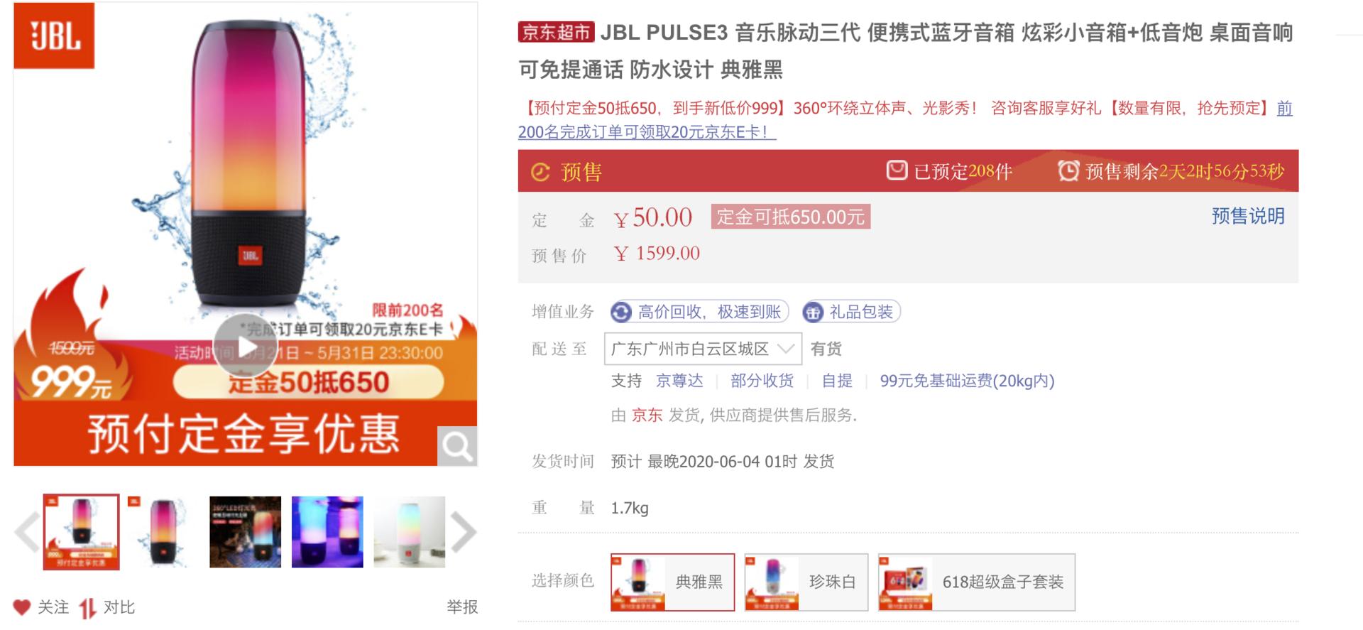 618必买数码好物,618买的好物