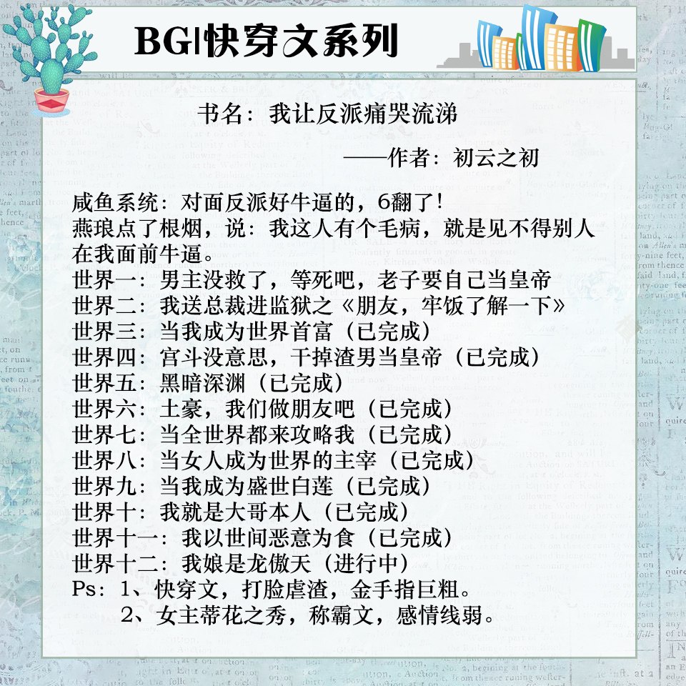 五本快穿文推荐,5本高人气快穿文推荐