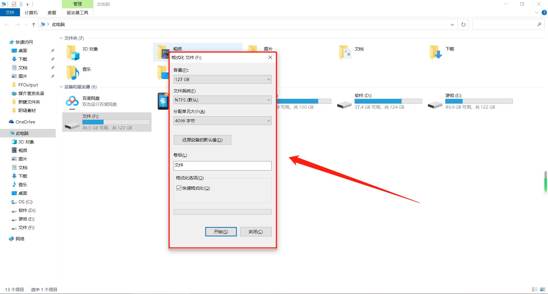 电脑磁盘剩余空间不足如何清理,电脑显示磁盘空间不足如何清理