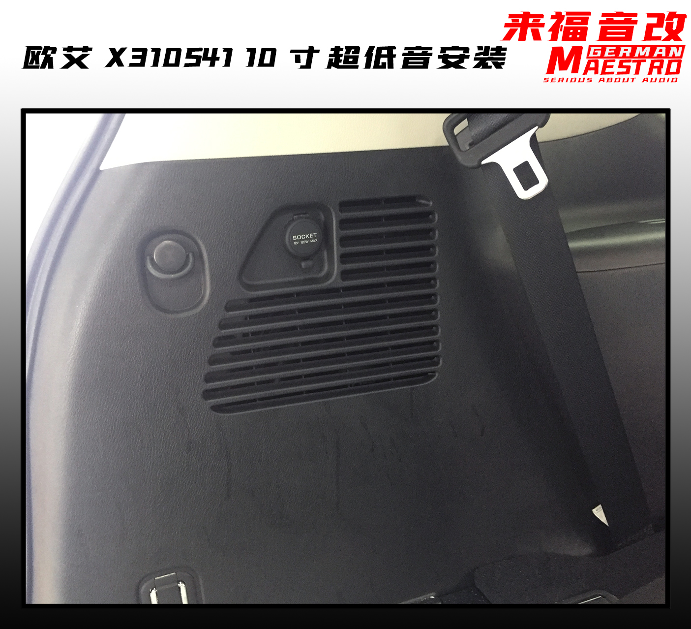 日产途乐顶级改装,2018款日产途乐改装前门喇叭