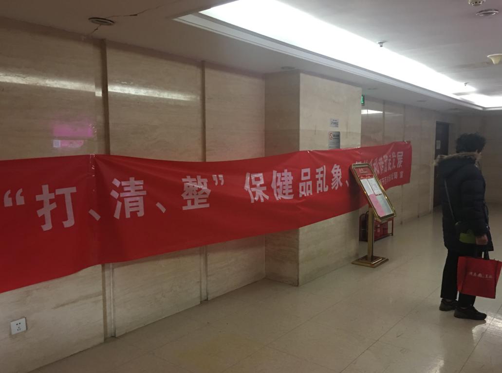 走不出的权健谎言:依然有人坚信鞋垫能治心脏病,卫生巾治前列腺,大便能瞧7种病