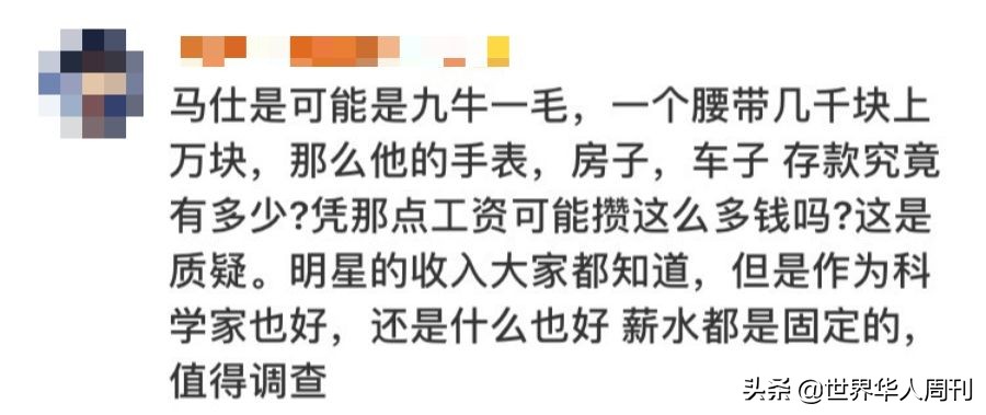 钟南山儿子戴爱马仕皮带,钟南山儿子爱马仕皮带