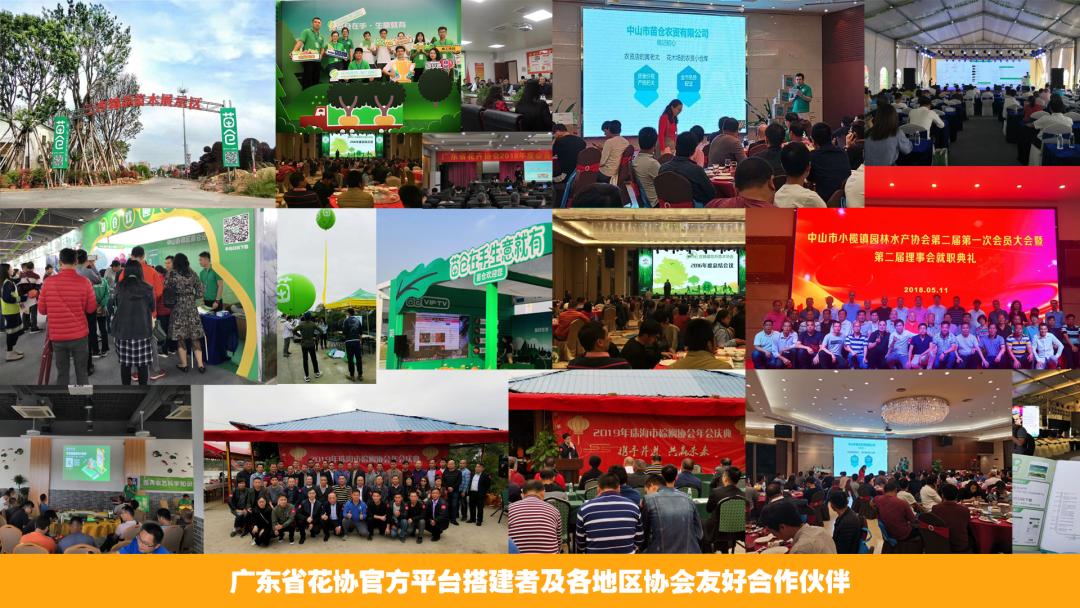 苗仓接受《中国花卉园艺》专访:苗木行业线上营销如何升级?