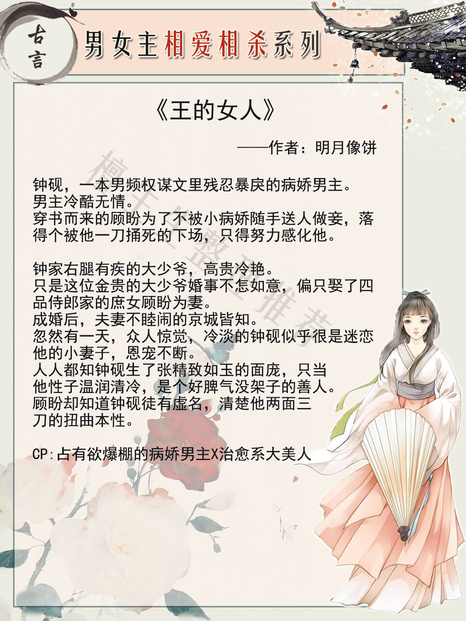 男女主相爱相杀言情文小说推荐,男女主相爱相虐相杀小说推文