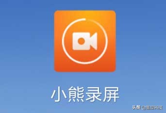 小熊录屏:支持RTMP直播录屏的手机APP——墨涩网