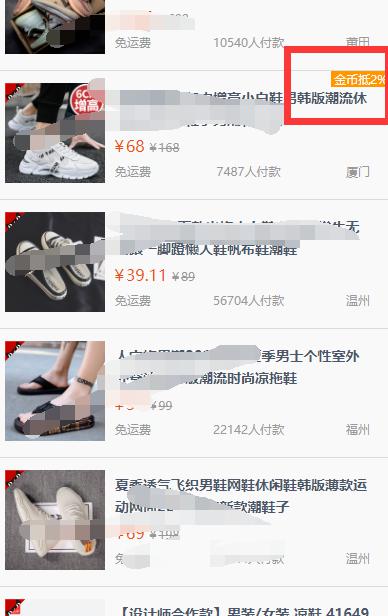 流量来源手淘淘金币,淘金币推广怎么引来手淘推荐流量