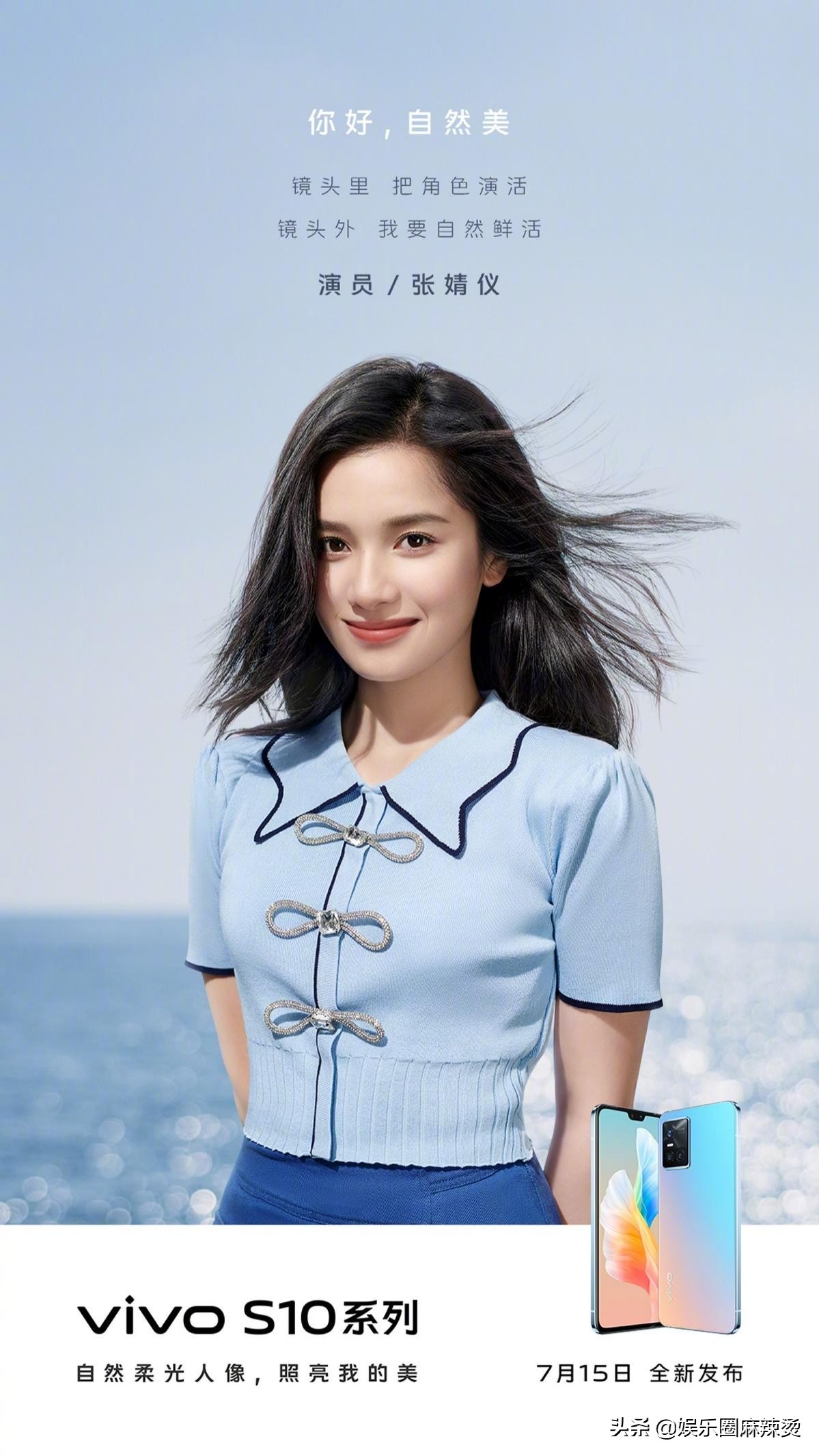 “自然美”95后小花张婧仪参加品牌发布会，现场展示“清新”自拍