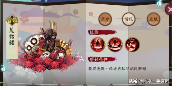 阴阳师中的荒骷髅怎么获得,阴阳师荒骷髅登顶阵容