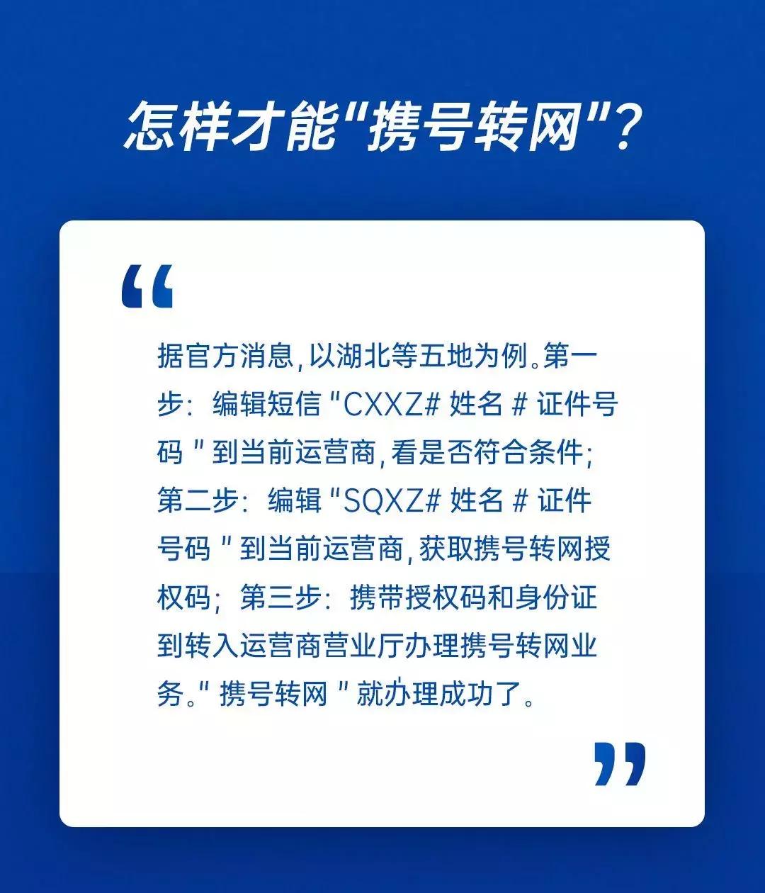 联通携号转网流程山西,山西移动携号转网