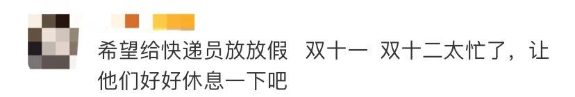 快递要停，赶紧下单？真相来了！