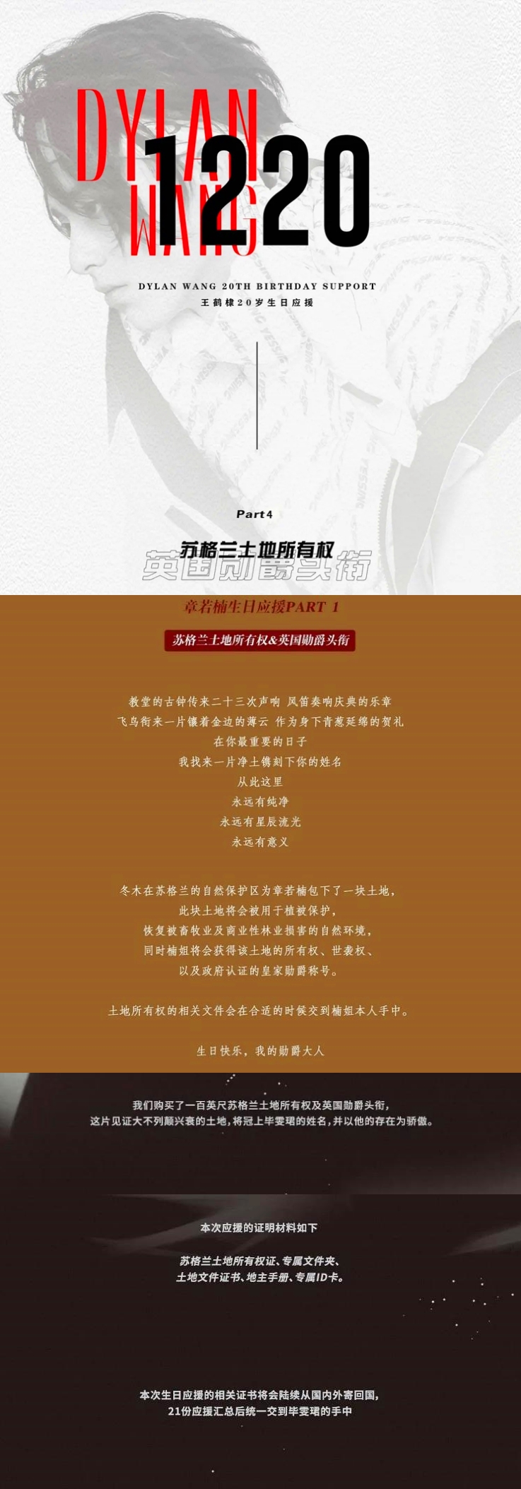 刘耀文粉丝满月霸气应援,刘耀文粉丝超话喊话