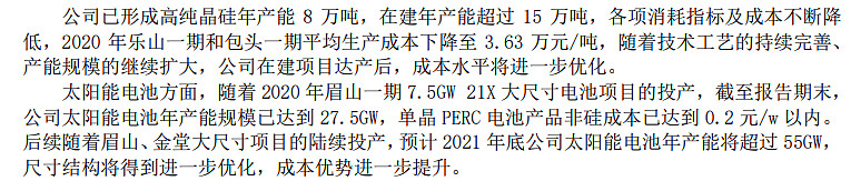 硅行业产能过剩,光伏硅料紧缺