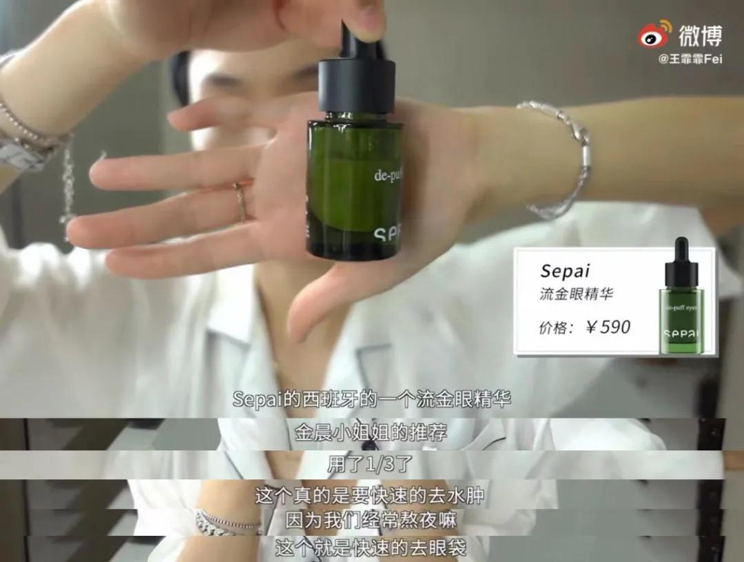 王霏霏平价美妆推荐,王霏霏推荐的化妆品平价