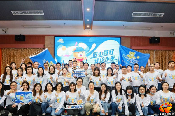 广州某婴幼儿用品特邀董波浪讲授《赋能卓越团队凝聚力特训营》